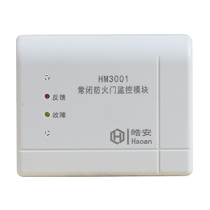 HM3001常閉防火門監控模塊 單門