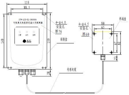 JTW-LCD-SL-D8000A火災探測器外形尺寸及安裝示意圖