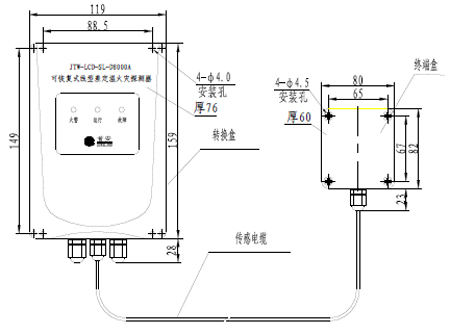 JTW-LCD-SL-D8000A可恢復式線型差定溫火災探測器外形尺寸及安裝示意圖