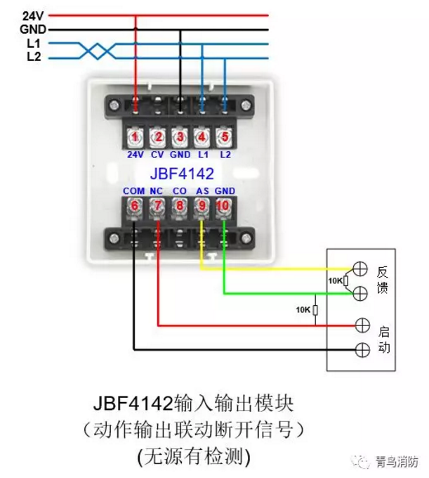 JBF4142輸入/輸出模塊動(dòng)作輸出聯(lián)動(dòng)斷開信號(hào)（無(wú)源有檢測(cè)）接線圖