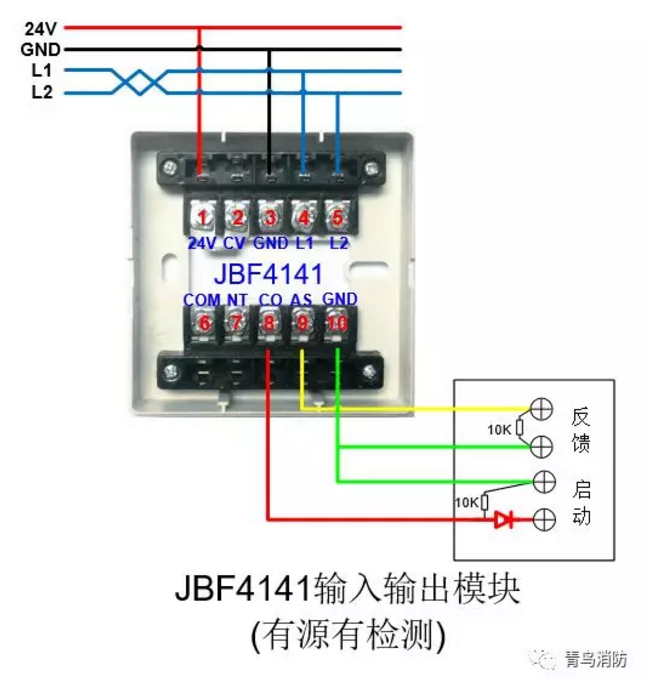 JBF4141輸入/輸出模塊有源有檢測(cè)接線圖