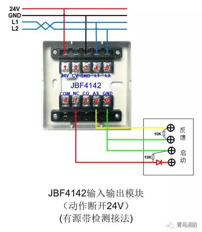 JBF4142輸入/輸出模塊動(dòng)作斷開24V（有源有檢測(cè)）接線圖