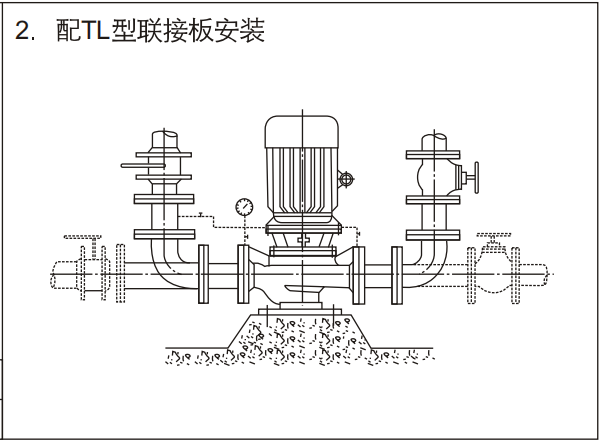 消防泵安裝示意圖-配TL型聯接板安裝圖